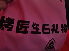 -烤匠麻辣烤鱼(时代广场店)