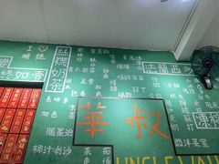-華叔茶記