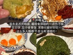 -寻裕记·现炒浇头面(人民广场店)