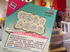 -上海乐高探索中心