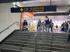 -七浦路服装批发市场