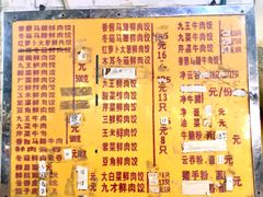 菜单-聚荣饺子店