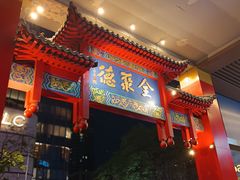 -全聚德(新街口店)