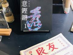 -良友书坊(安徽路店)