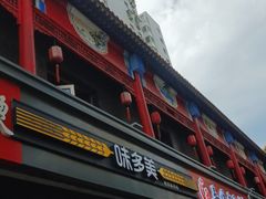 门面-味多美蛋糕(洋桥店)