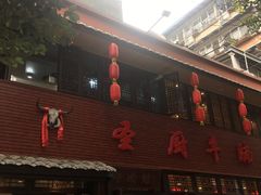 门面-圣厨牛腩(青春岛社区玉寿苑店)