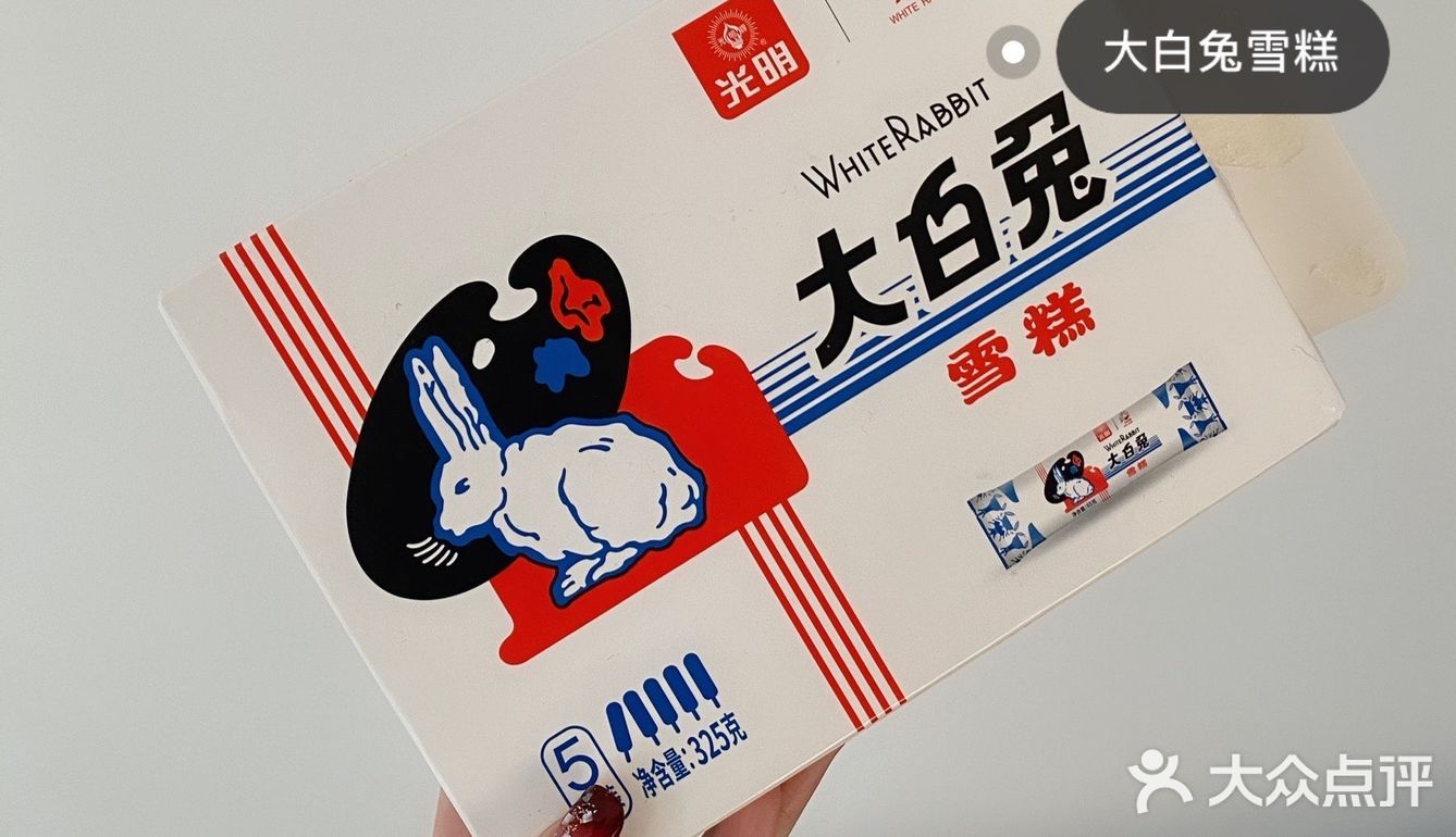 超市买到的大白兔雪糕🐇就是童年的味道呀