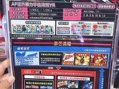 -新东田娱乐体验中心