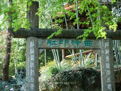 -西泠印社