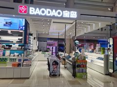 -宝岛眼镜·蔡司·依视路·青少儿近视防控验配中心(西市城购物中心店)