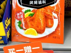 -物美(北沙滩店)