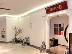 -郑春發佛跳墙(三迪中心店)