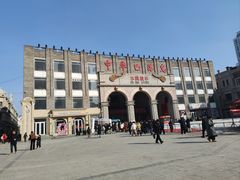 -中华巴洛克风情街