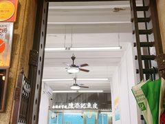 -陈添記·祖傳爽鱼皮·西关老字号(广州首店)