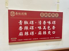 -岳记兴隆·青城腊排铜火锅(融创店)