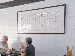 -万三面馆(青龙正街太古里店)