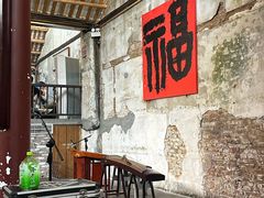 -東茅街茶馆