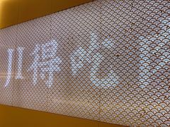 -霁月台现烤猪肉脯(万达茂店)