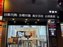 -苹果手机电脑·Mac维修服务(普陀店)