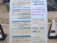 -名古屋城