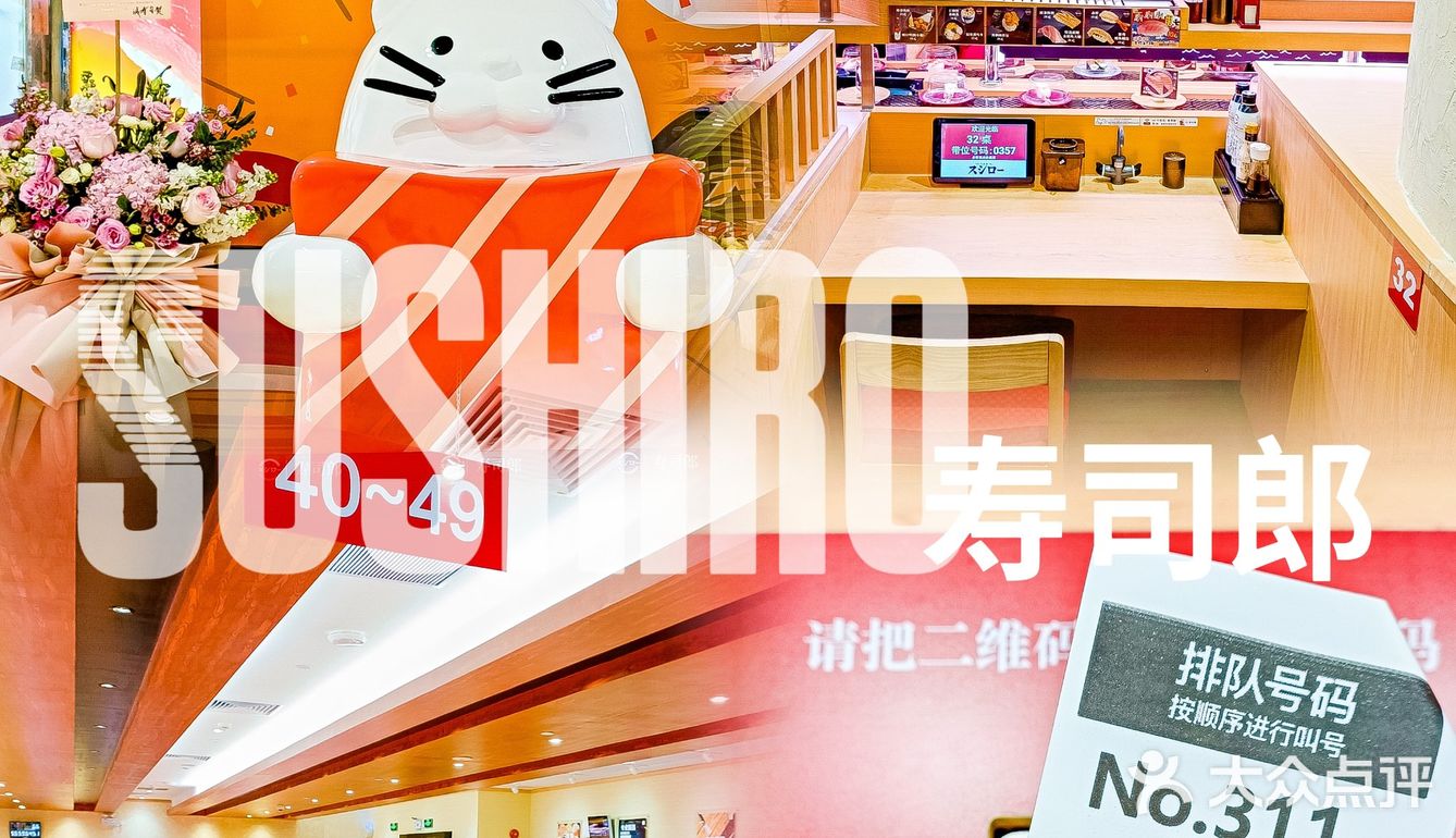 万菱汇｜火爆💥寿司郎新店：厚切中腩只要10元‼️