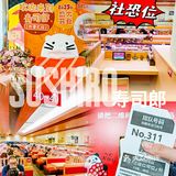 万菱汇｜火爆💥寿司郎新店：厚切中腩只要10元‼️