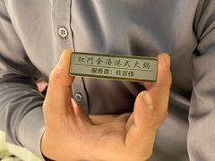 -红门金汤·港式火锅(英皇集团中心店)