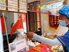 -矮子馅饼(大成路店)