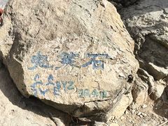 -北京西山国家森林公园