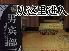 -君康悦美食汤泉水会·SPA(天河店)