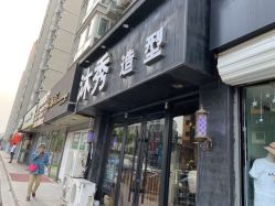 -MX 造型