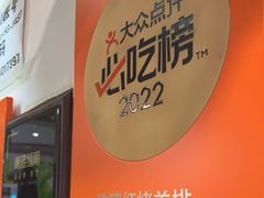 -玫瑰红烤羊排(北新桥三条店)