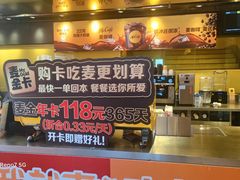 -麦当劳(新王府井店)