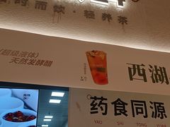 -炖物24章·顺时轻养茶(黄龙店)