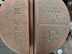 -星巴克臻选(北京前门大街店)