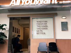 -The Roastery By AllYouWant(福田店)