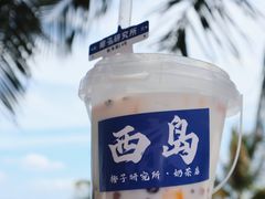 -三亚西岛海洋文化旅游区