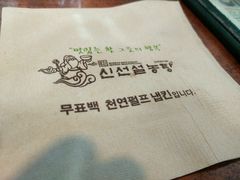 -神仙雪浓汤(明洞店)