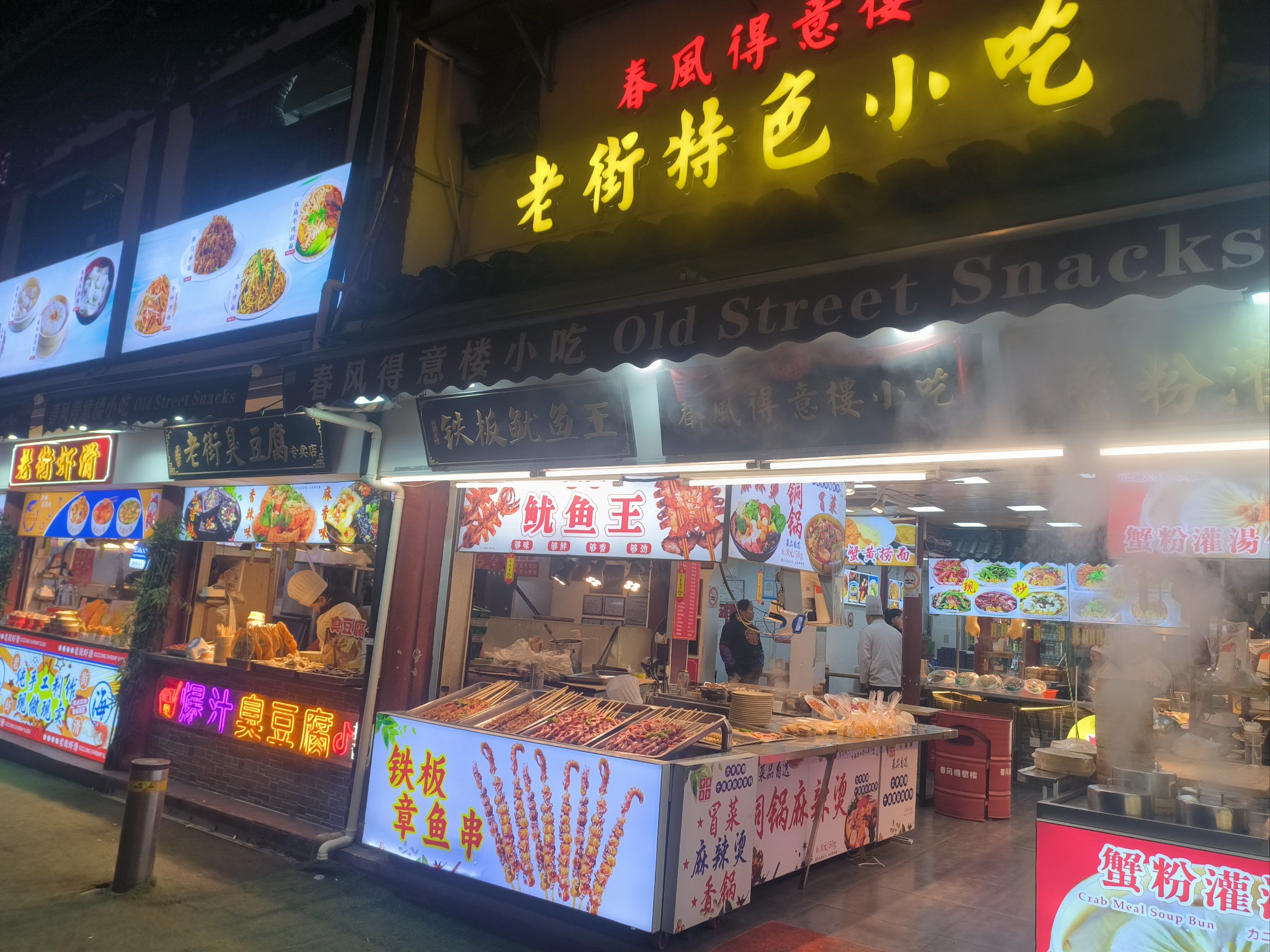 老街特色小吃探秘