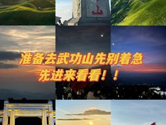 -萍乡武功山风景名胜区