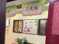 -固生堂中医连锁·推拿正骨·针灸艾灸(崇安寺分院)