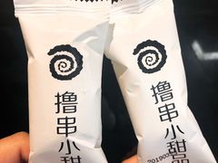 -很久以前羊肉串(中山公园店)