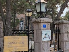 -八大关景区