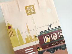 -奈雪的茶(市百一店)