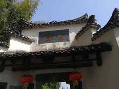 -景德镇古窑民俗博览区