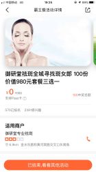 -痘研专业皮肤管理中心