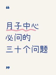 -馨月汇·独栋月子会所(静安店)