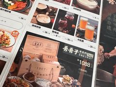 -百年吾吾子手抓肉羊羔肉(山西巷店)