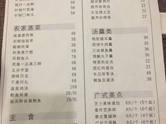 菜单-金凤凰温泉度假村·凤凰汇中餐厅