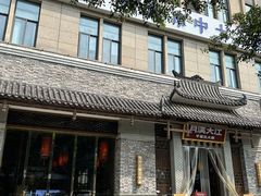 -月满大江千层肚火锅(锦城大道店)